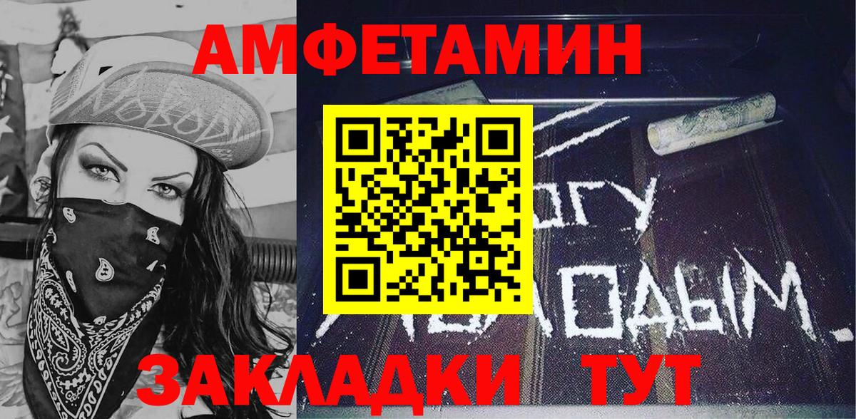 Амфетамин Premium  Амфетамин  Богородск  Вход с VPN 
