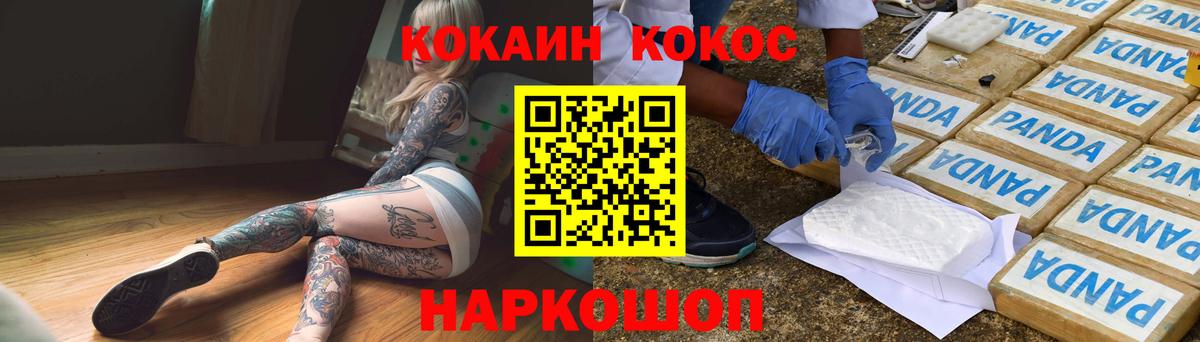 Cocaine Перу Богородск