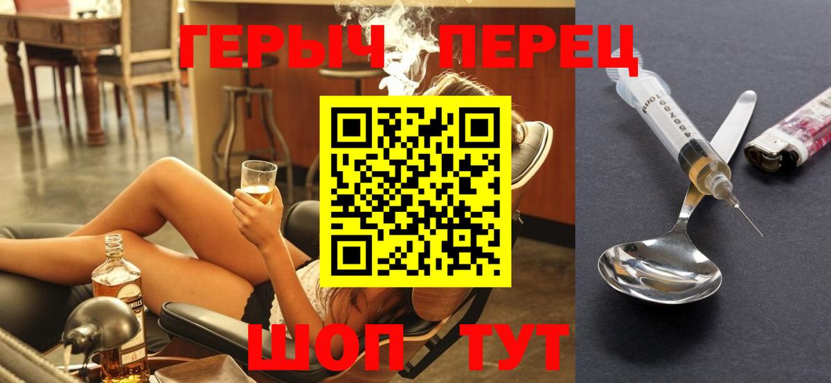 Богородск  ГЕРОИН герыч  Вход с VPN 
