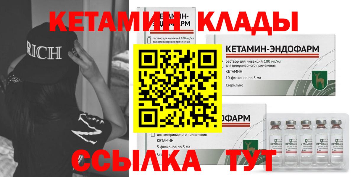 Кетамин VHQ  Вход с VPN  Богородск 