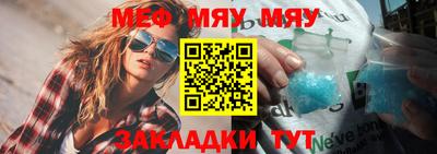 MESCALINE Нягань