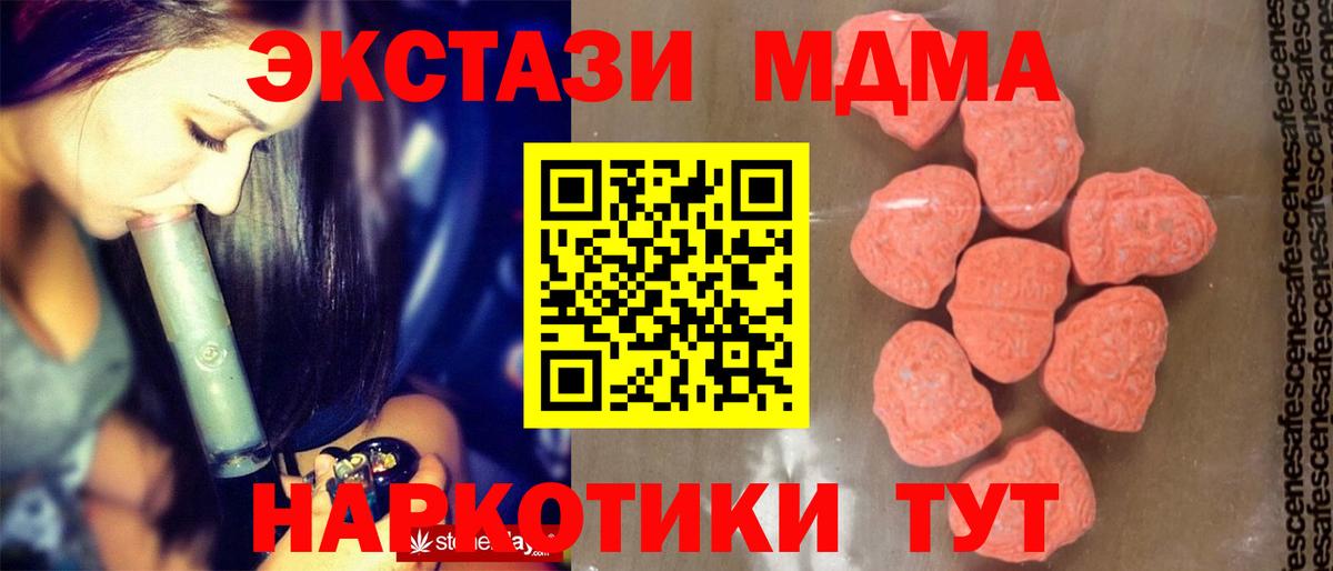 MDMA кристаллы  Вход с VPN  MDMA  МДМА Molly  Богородск 