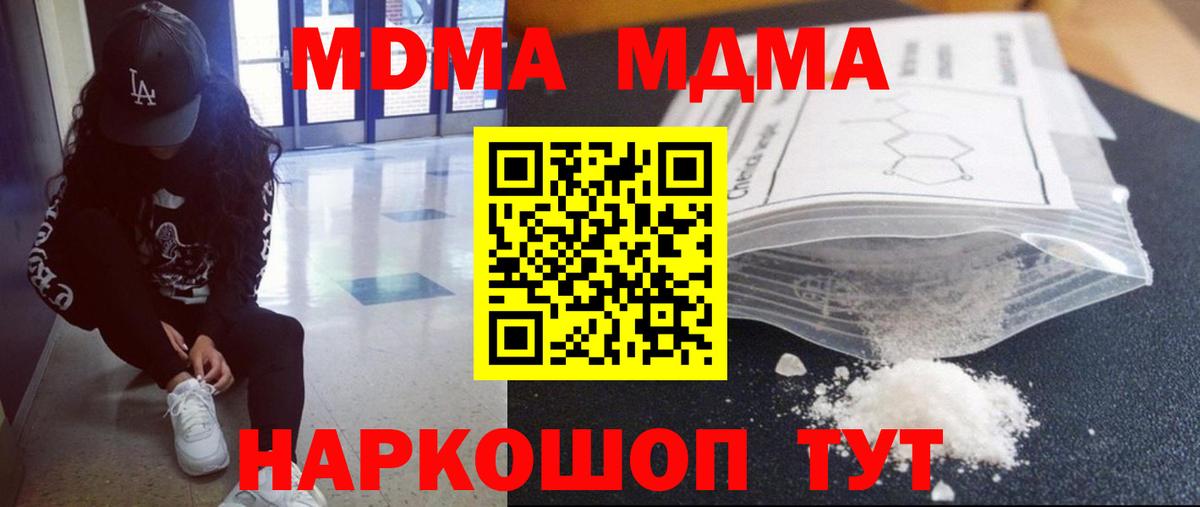 МДМА VHQ Богородск
