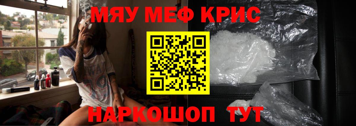 Богородск  МЕФ  Вход с VPN  МЯУ-МЯУ мука  Мефедрон 