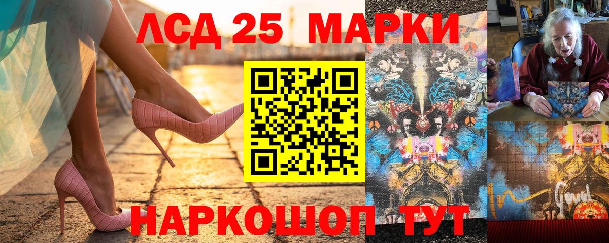 Наркотические марки 1500мкг Богородск