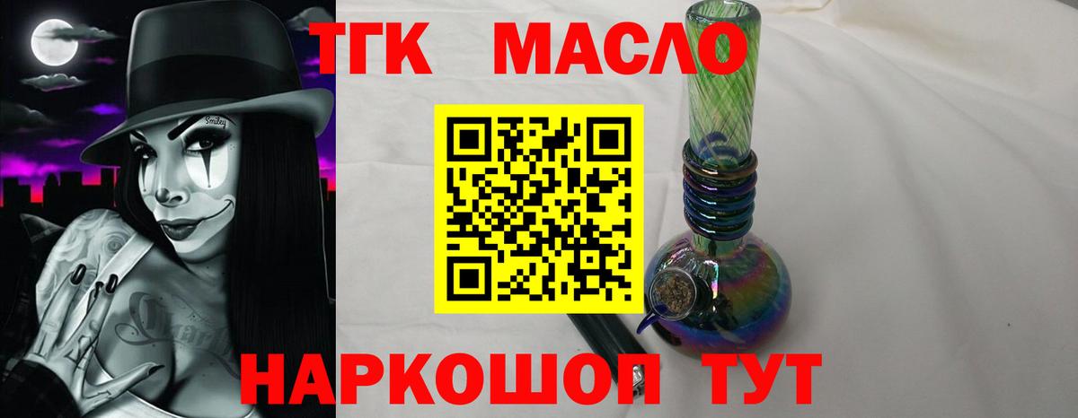 Богородск  ТГК Wax  Вход с VPN  ТГК Wax 