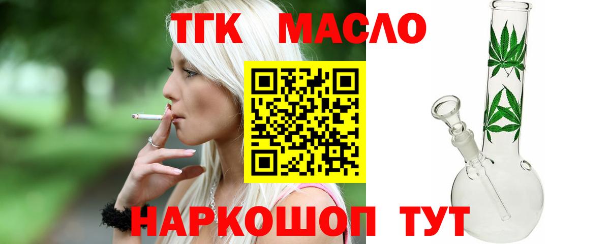 Дистиллят ТГК Wax Богородск